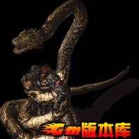 [Gm版本库]怪物素材-蟒蛇将军